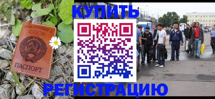 прописка гарантия в Сергаче