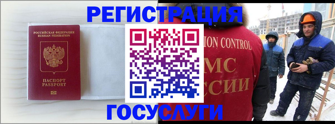 временная регистрация 2025 в Сергаче