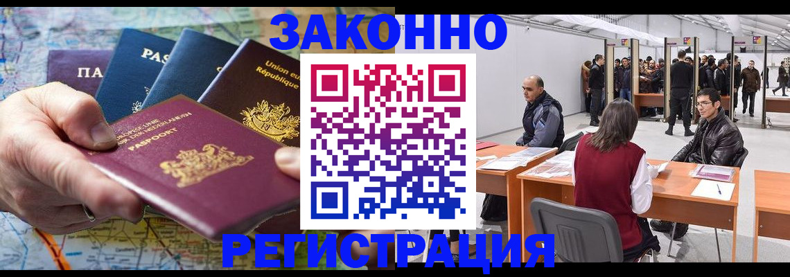 временная прописка в Сергаче