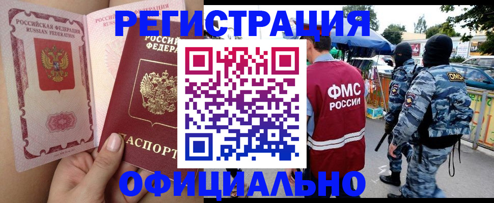 временная регистрация для школы в Сергаче